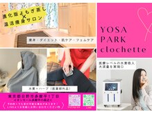 ヨサパーク クロシェット 豊田(YOSA PARK clochette)