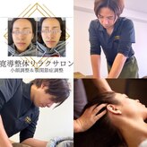 寛導整体リラクサロン