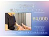 【人気No.5◎極上リフレ】オイルフットリフレ《足裏～膝》40分¥4000