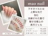 美の追求♪うる艶マオネイル 片手1本づつアート付き(ケア・オフ込み)