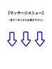 ボディケアご希望のお客様(こちらはクーポンではございません)
