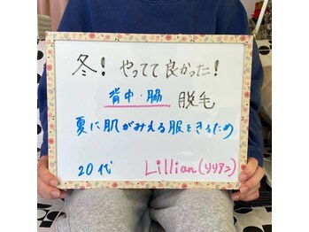 リリアン 周南店(Lillian)/