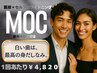 【メンズ*カップル】MOCホワイトニング15分×3回￥27600→¥17600 &nbsp;&nbsp;『５DAY』