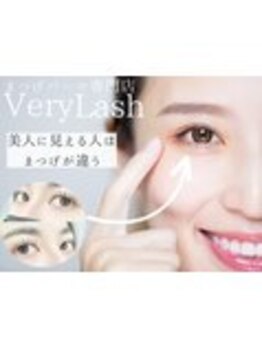 まつげパーマ専門店VeryLash津田沼店パリジェンヌ/アイブロウ/韓国風まつげパーマ/ラッシュリフトカール