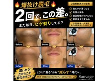 サヴァージュ(Sauvage)