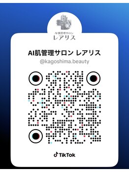 レアリス/TikTok