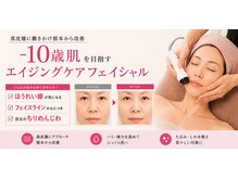 キートス(Kiitos)の雰囲気(真皮層から肌質改善/小顔/毛穴,黒ずみ/しみ/しわ/たるみ改善◎)