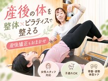 健バランス整骨院
