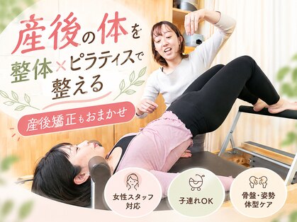 健バランス整骨院の写真