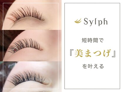 シルフ 淡路店(Sylph)の写真