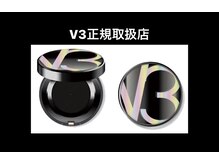 アルファイン マテリアル店/V3ファンデーション
