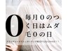 ムダ毛０の日!シュガーリング★VIO＋うなじセット12,800円→
