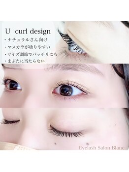 アイラッシュサロン ブラン ヴェルサウォーク西尾店(Eyelash Salon Blanc)/まつげパーマ/Uカール