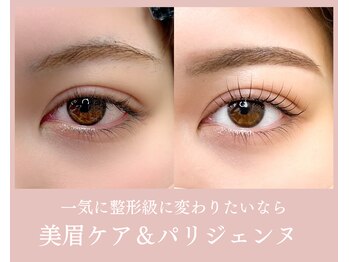 ノンチェ(Nonche)/《美眉ケア&パリジェンヌ》SET