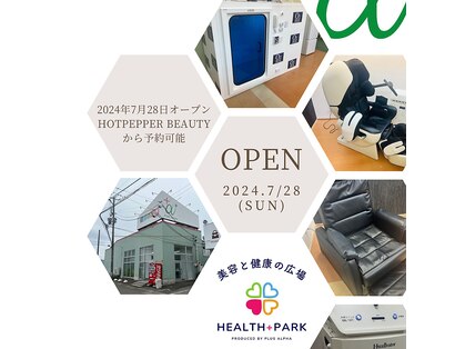 ヘルスプラスパーク(Health Plus Park)の写真