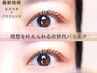 【次世代パリエク　&healthy】エクステ&パーマ　バインドロック80束