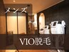 【脱毛｜メンズ脱毛】VIO脱毛　¥16,500→¥11,000