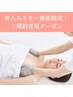 【～9/20 会員様限定】新人みるきークーポン☆デビュー前の特別価格¥4,980