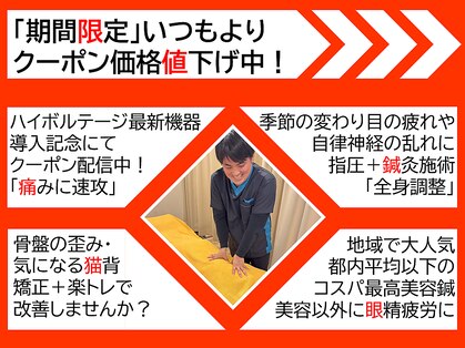 上野毛 よつば整骨院の写真