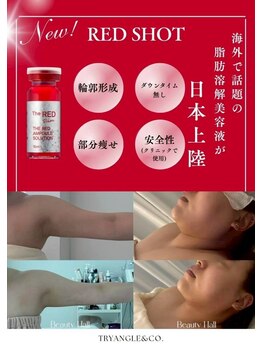 ヘッドミント 北千住店の写真/ほうれい線・たるみケアに！次世代レモンボトルのレッドショットで顔周りスッキリ！男性にもオススメ☆