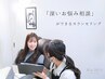パリジェンヌ【お悩みの方はこちら】当日メニューを相談したい方☆