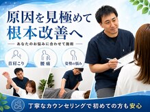 ひもとき整体院