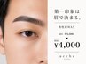 【清潔感UP】メンズ眉WAXスタイリング (デザイン+WAX+カット&間引き)