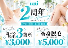 サロン ド ユニ(SALON DE UNI)