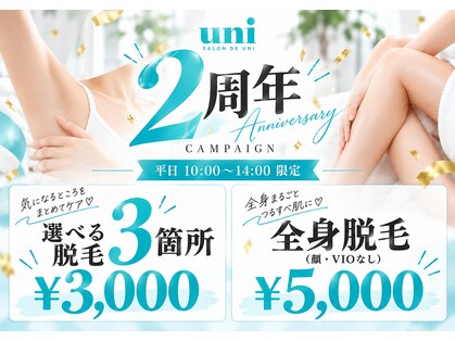 サロン ド ユニ(SALON DE UNI)の写真