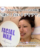 エリス(ELISSE)/フェイシャルワックス