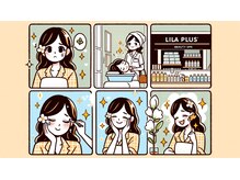 リラ プラス(Lila+)/