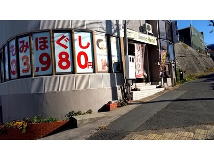 スマイルハンド(Smile Hand)の写真