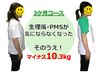 【女性限定】女性のお悩みに特化！カウンセリング＆耳つぼ体験　6600円⇒