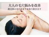 ベーシッククリア★諦めていた大人の毛穴悩みを改善！¥13,200→9,900