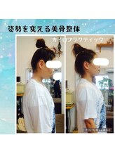 るりはな/美骨整体・カイロプラクティック