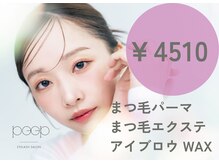 ピープ 名古屋八田店(peep)