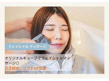 ヨサパーク 葵 坂東店(YOSA PARK Aoi)/フェイシャル