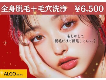 アルゴ 山口店(ALGO)