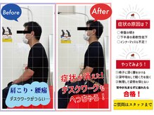 ナオル整体 札幌白石院(NAORU整体)/ビフォーアフター２