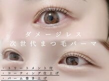 タマ(Tama.)の雰囲気（3/21まで！限定まつげパーマクーポン¥5800→¥4500）