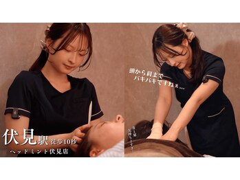ヘッドミント 伏見店/YouTube出演中♪