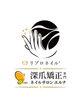 エルナ エルナ スタッフ