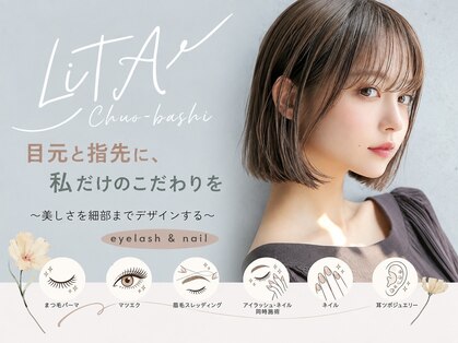 リタ チュウオウバシ(LiTA.chuo-bashi)の写真