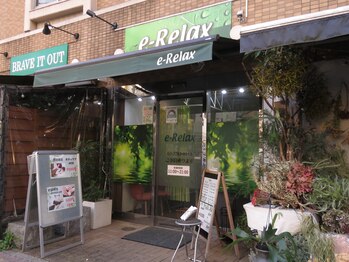イーリラックス(e-Relax)/外観