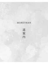 モアザン 祐天寺(MORETHAN)/サロンまでの道案内