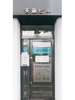 サロンララ(Salon Lala)/外観