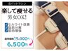 [男女]全8パット!3箇所同時施術!全身の脂肪を分解・燃焼・鍛える!2クール60分