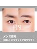 【メンズ眉毛】◇お顔の印象UP！◇HBL/ハリウッドブロウリフト(WAX込)