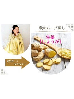 冷え改善・代謝をUPしたい