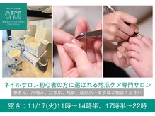 地爪ケアクリニックサロン 代々木店